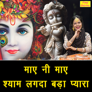 Maye Ni Maye Shyam Lagda Bada Pyara