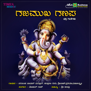 Jaya Vignanashaka Shubava Needayya