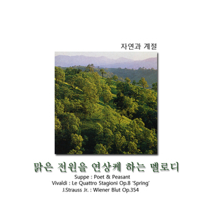 Symphony No.6 In F Major Op.68 Pastorale. 5.Allegretto