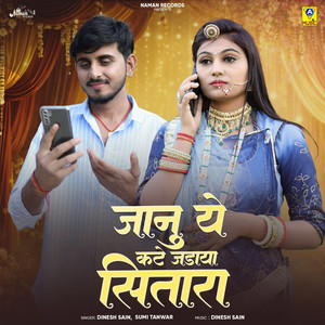 Jaanu Ye Kate Jadaya Sitara