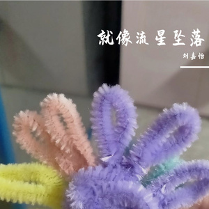 承诺就像流星坠落