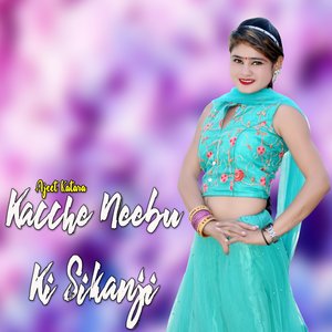 Bajre Te Khujli He Gayi Re