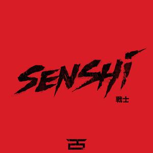 Senshi (Eqwillus Remix) (Eqwillus Remix)