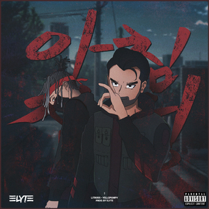 Morning Calm (Prod. Elyte)