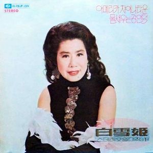 さよなら悲しみよ