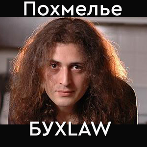 Посылаю всех..