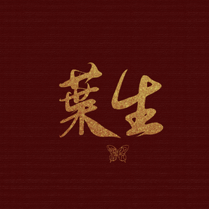 我与爱人皆亡于塔楼