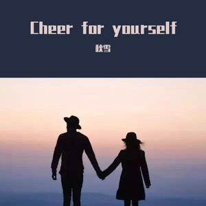 Cheer for yourself