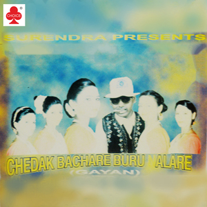 A Kuili Kende Kuili Alom Kuhu Kuhuya