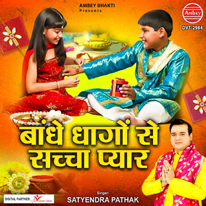 Bandhe Dhagon Se Sachcha Pyar