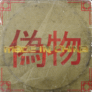 Made In China