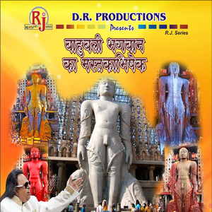 Bahubali Bhagwan Ka Mastak Abhishek