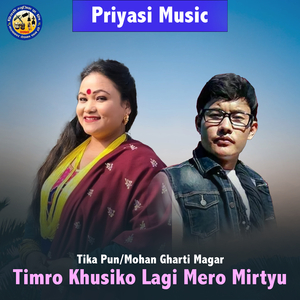 Timro Khusiko Lagi Mero Mirtyu
