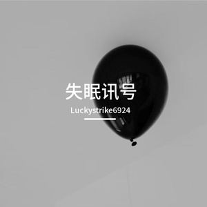 失眠讯号_88.2khz_16bit