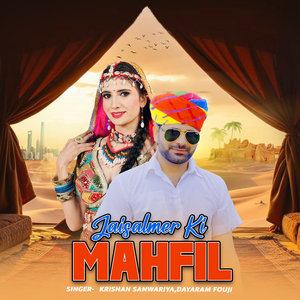 Jaisalmer Ki Mahfil
