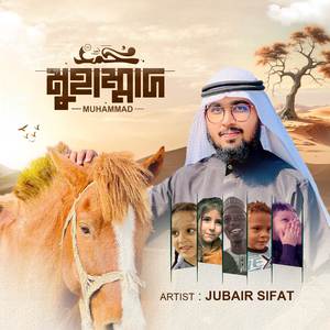 Muhammad (Nightcore)