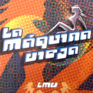 Como México No Hay Dos