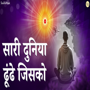 Sari Duniya Dhunde Jisko