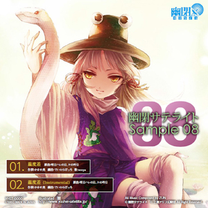 温度差(with senya)