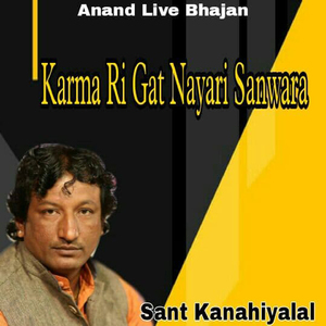 Karma Ri Gat Nayari Sanwara