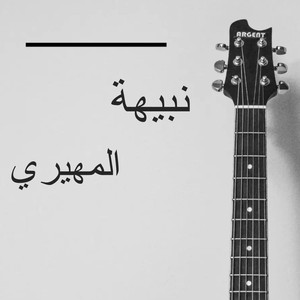 Zafouni Zafouni