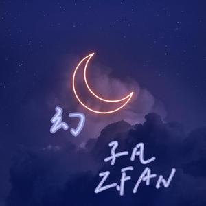 我多想你陪我〖吉他版〗