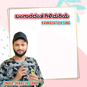 Bangardant Gilimiriye