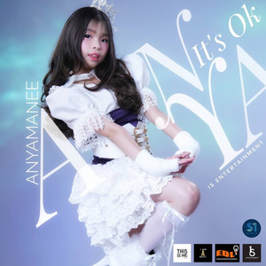 ไม่เป็นไร...หรอก