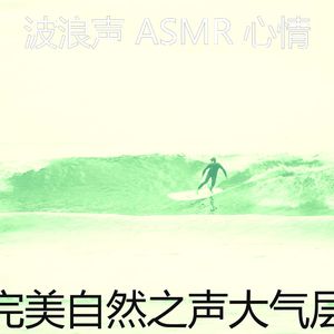 一尘不染自然之声印象数