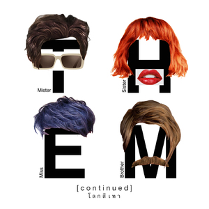 โลกสีเทา