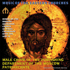 Liturgie, Op. 16: Glory to the Father - Only-begotten Son