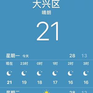 心情预报（翻自 将门）