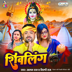 Shivling