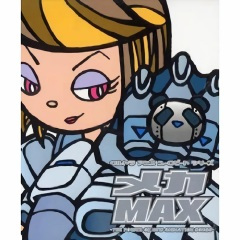 勇者王誕生!-神話バージョン-