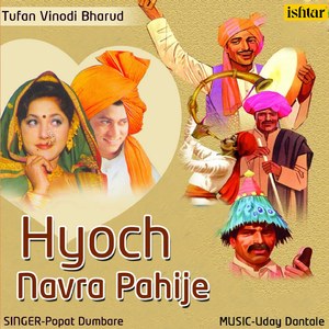 Kaay Sangu Balacha Dukhan Vadhal