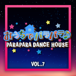 I NEED YOUR LOVE (PARAPARA EDIT)