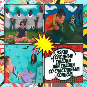 Снежная королева