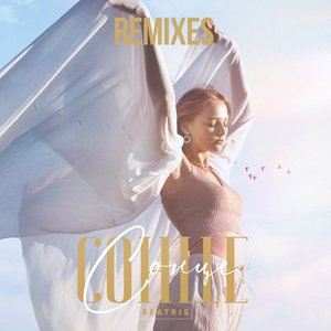 Сонце (Alex Fleev Remix)