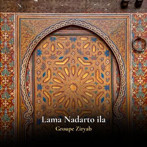 Anta noor (Inshad)