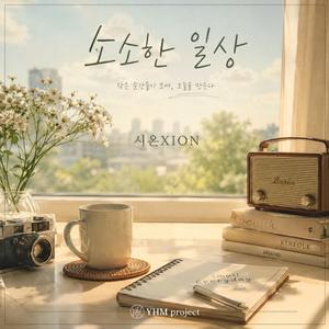 그리고