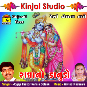 Maru Sona Nu Paraniyu Re