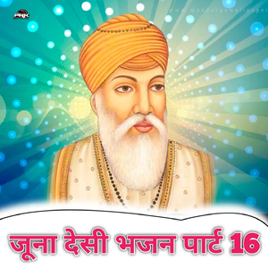 Juna Desi Bhajan, Pt. 16