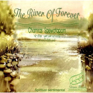 The River That Never Return