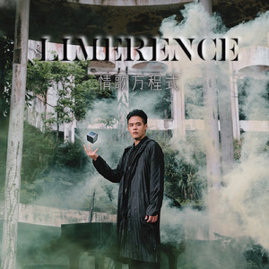 學不會說再見的人