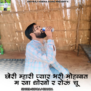 Chori Mhari Pyar Bhari Mohabbat M Kha Dhokho R Roun Chu