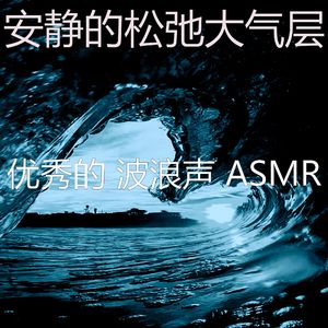 抚慰的自然之声回忆