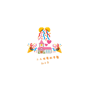你在(葬礼：唤魂曲)