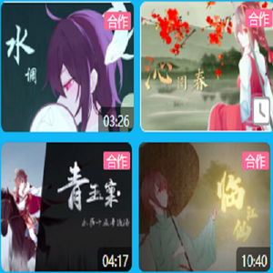 王菲-水调·叙弘光元年乐正氏女绫思（并序） （原曲：水调歌头·明月几时有）（乐正绫 remix）