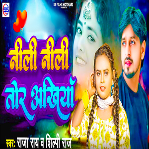 Neeli Neeli Tor Akhiya