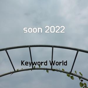 soon 2022